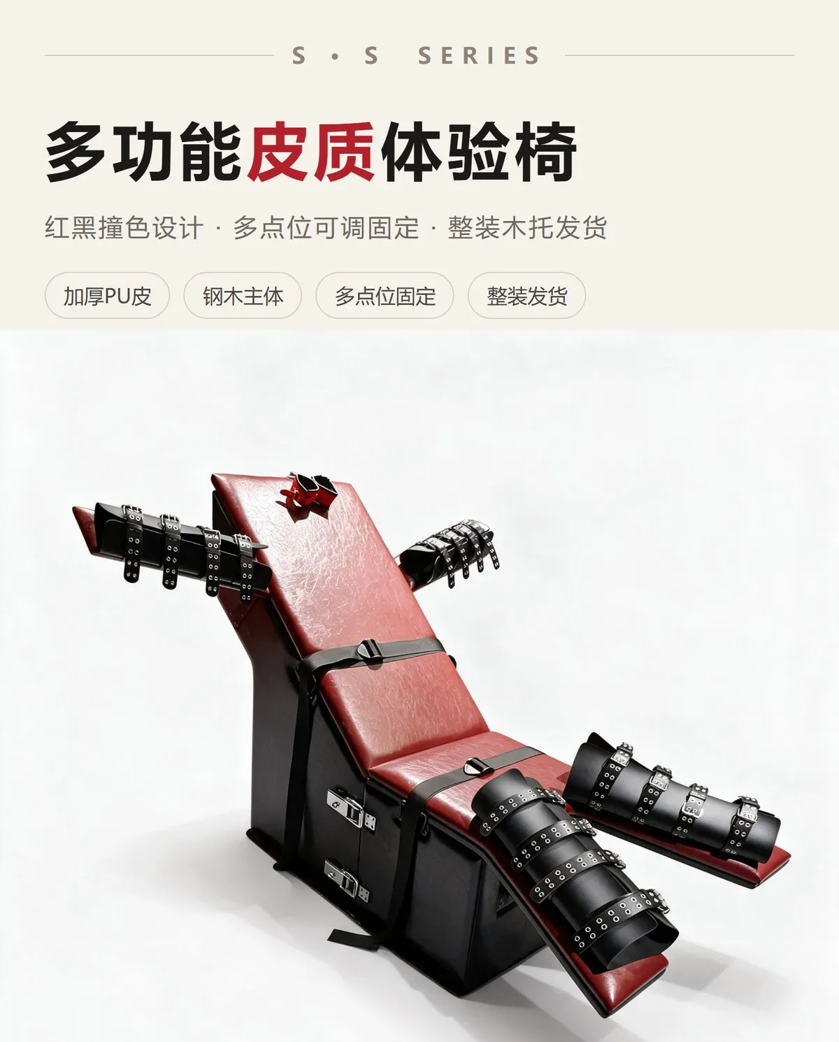 Multi-Position Restraint Chair with Upholstered Base and Straps